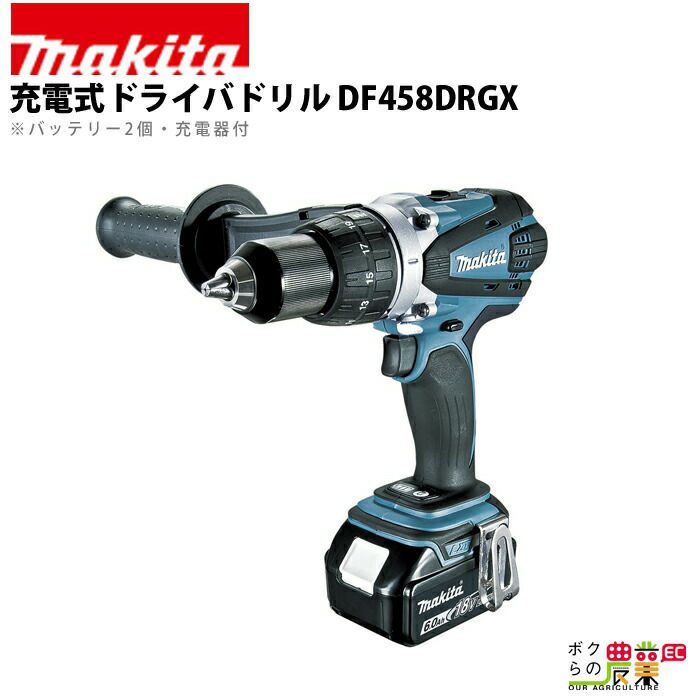 マキタ 充電式 ドライバドリル DF330DWX | ボクらの農業EC本店