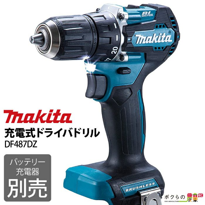 マキタ　DF458D DF458D | 株式会社マキタ