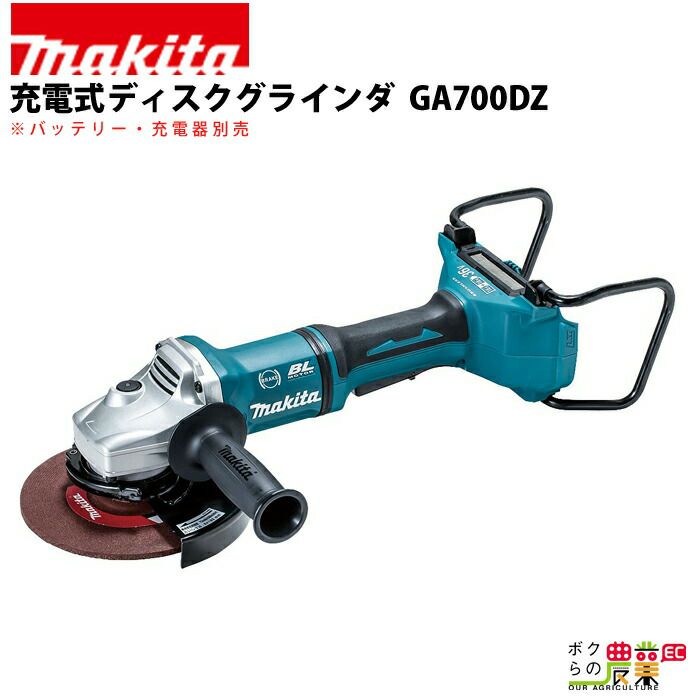 Makita GA700DPG2 ディスクグラインダー - 工具/メンテナンス