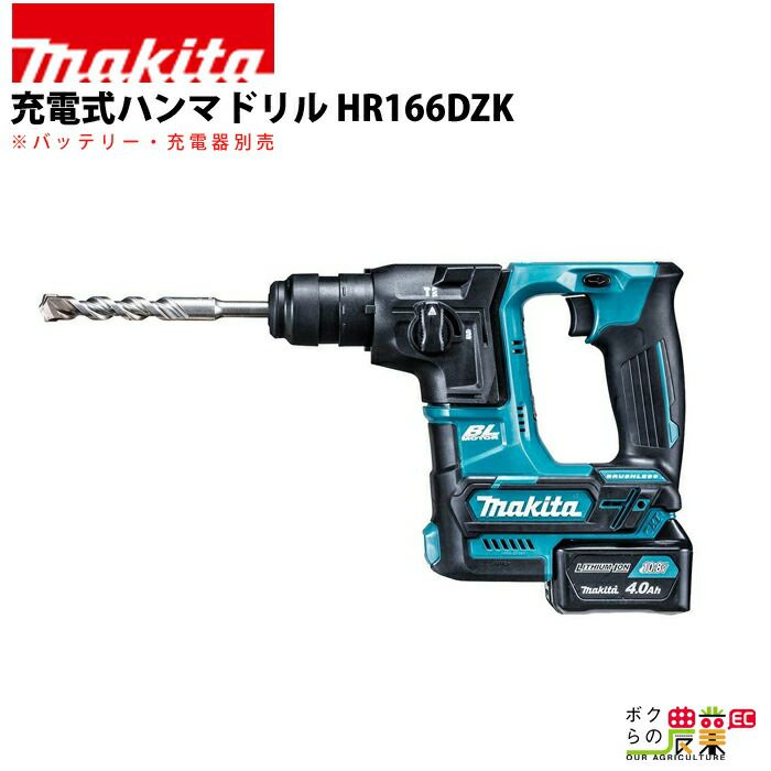 マキタの電動工具HR140DSHXならボクらの農業EC