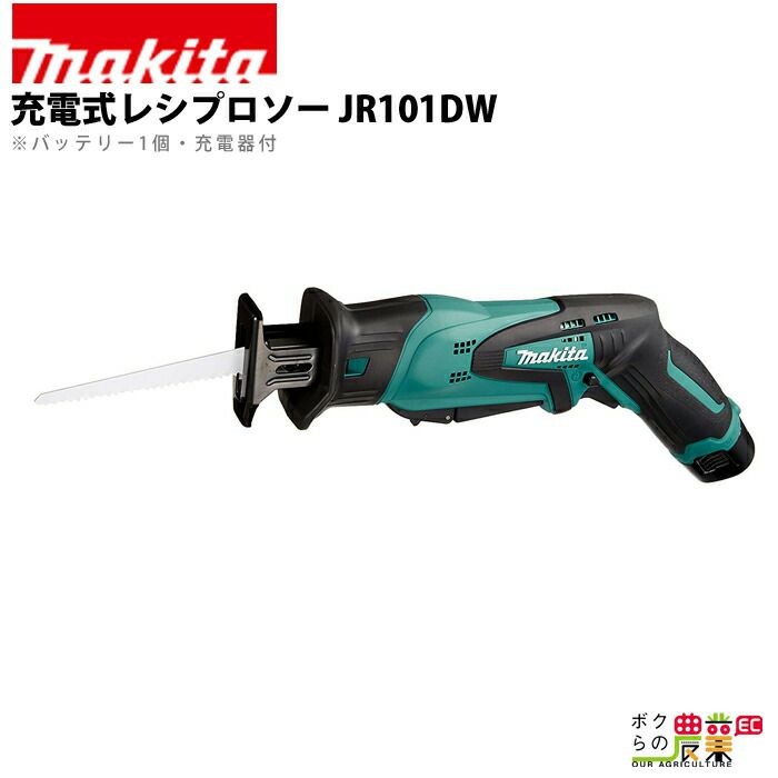 美品 マキタ 充電式レシプロソー JR104DSH 積もる 替刃付き