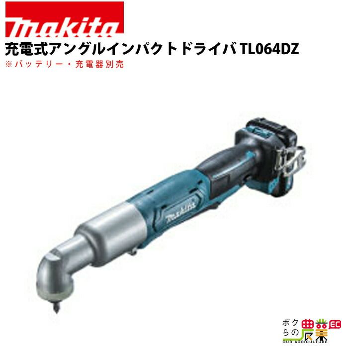 マキタ(makita) コードレスアングルインパクトドライバ しょっ TL060DRF