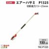タイガーボーダーショックSA30DC単一乾電池タイプ電気柵用電源装置本体電気柵