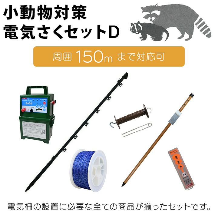 【2枚セット】仕組まれた爆薬_MPS_全面光沢 タイガーの獣害侵入防止ネットbanpei-Dならボクらの農業EC