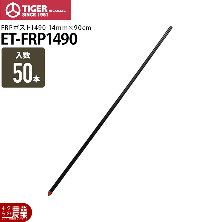 タイガーボクらの番兵H周囲300mシカ対策害獣電気柵セット商品