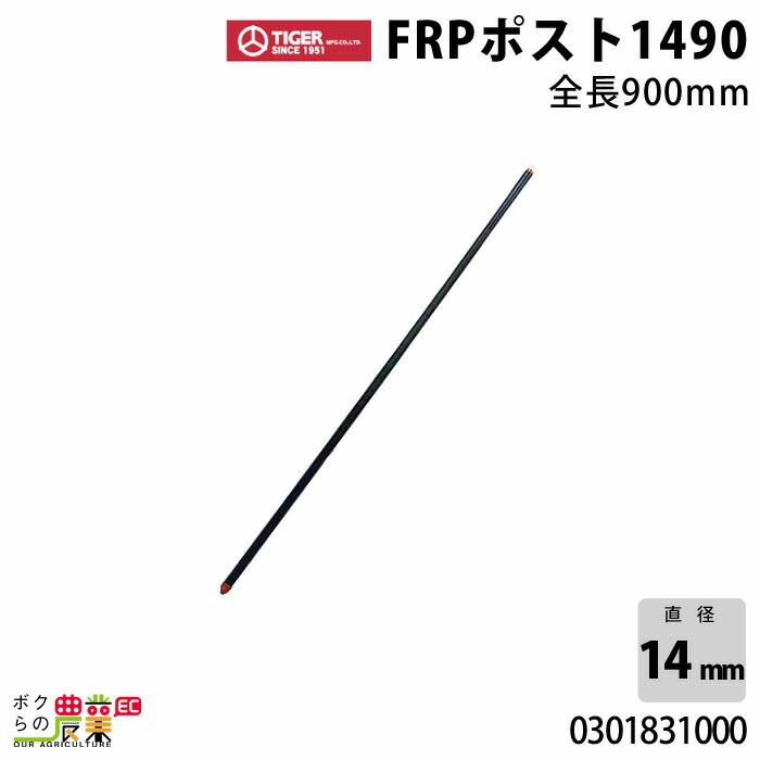 タイガーボクらの番兵H周囲300mシカ対策害獣電気柵セット商品