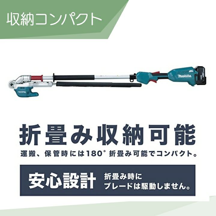 マキタの充電・電動式ヘッジトリマMUN500WDZならボクらの農業EC