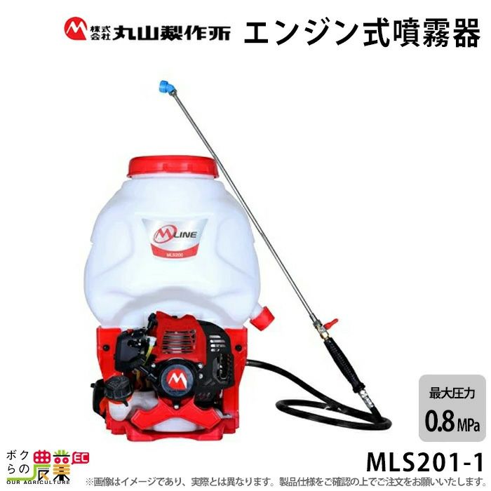 エンジン動噴 噴霧器 動力噴霧器 丸山製作所 MSE-25H-1 354604