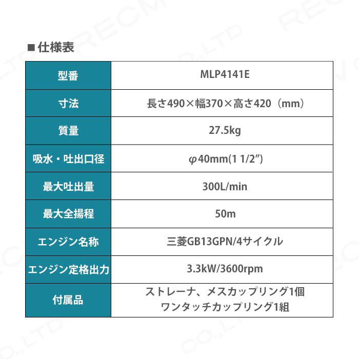 丸山製作所のエンジンポンプ349776ならボクらの農業EC