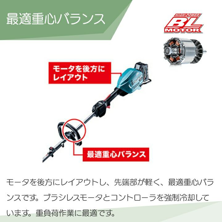 マキタ(makita) 充電式スプリット草刈機 MUX01GZ 【モーター部のみ】 40VMAX - 業務、産業用