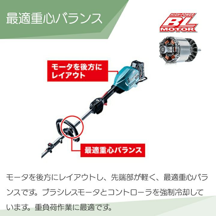 マキタの充電式刈払機MUX01GRMMならボクらの農業EC