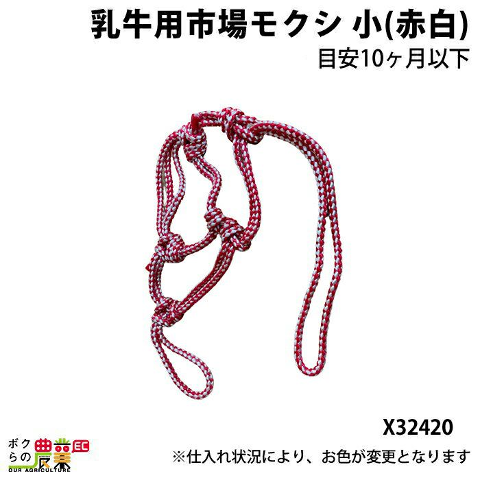 牛用もくしならボクらの農業EC