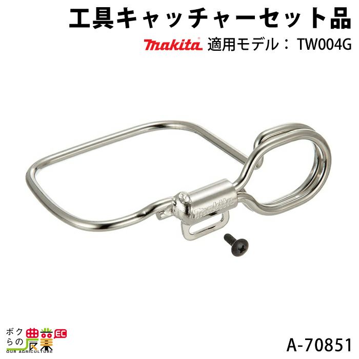 マキタ(makita) クランプセット A-66145 - 通販