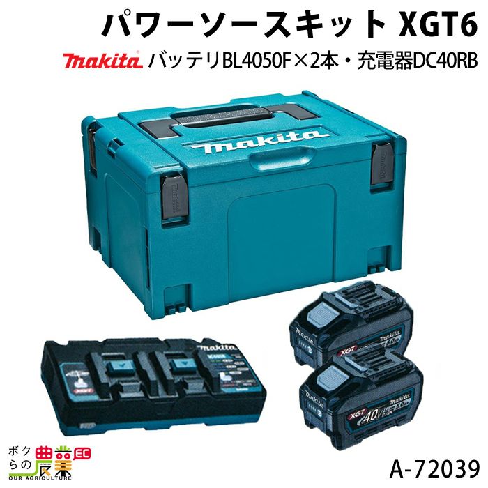 マキタ DC40RB (JPADC40RB) 40Vmax用2口急速充電器 ◇ - 電動工具