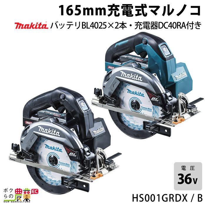 マキタ 40Vmax 充電式 マルノコ 165mm HS001GZ HS001GZB 本体のみ 無線 