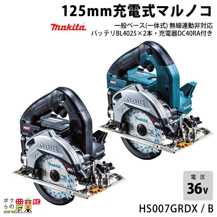 ЗЗMAKITA マキタ 40V 125mm 丸のこ 充電器 そそる バッテリー×2 ケース 
