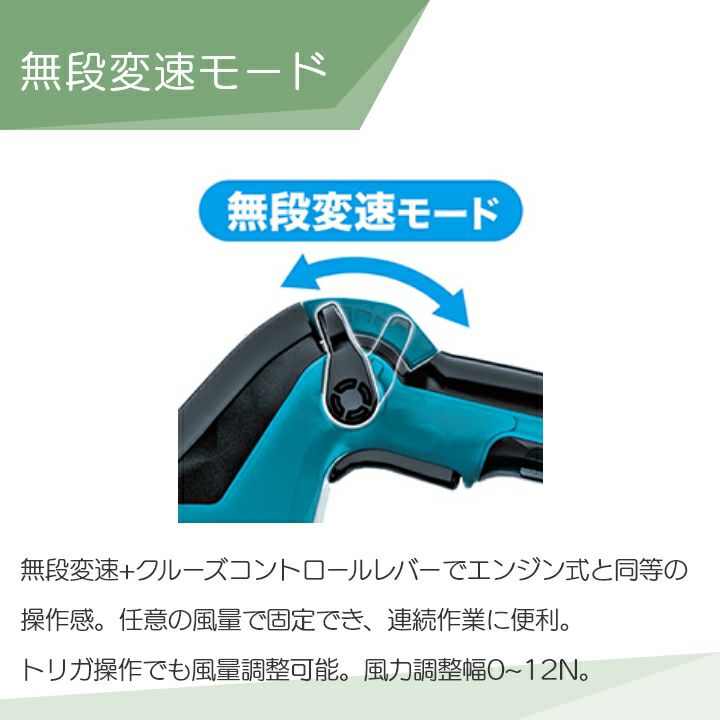 マキタの電動式ブロアMUB001GZならボクらの農業EC マキタの電動式ブロアMUB001GZならボクらの農業EC