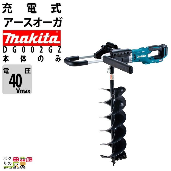 マキタの電子レンジMW001GZならボクらの農業EC