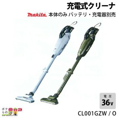 【新品】マキタ 充電式クリーナー CL001GZW 白 本体のみ マキタ CL001GZW (白) 40V 充電式クリーナ 本体のみ : パワー