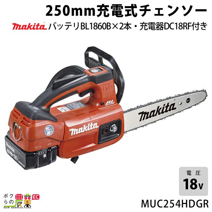 マキタ チェーンソー マキタ 18V+18V 36V 充電式 チェーンソー 