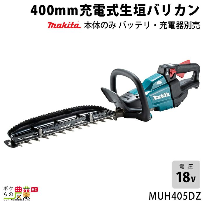 在庫有】マキタ 18V 600mm 充電式 ヘッジトリマー MUH603SDZ 本体のみ