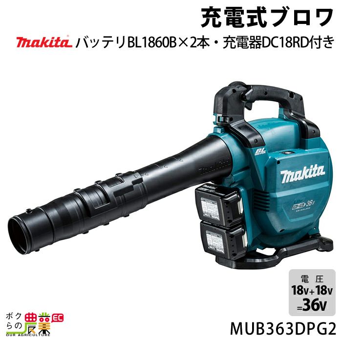 新しく着き 18V マキタ makita UB186DRF 充電式ブロワ 電動工具