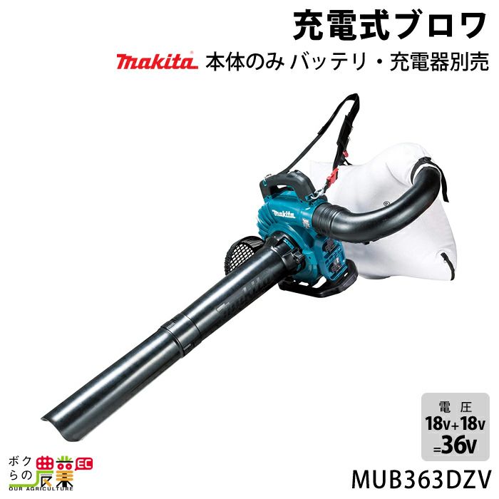 新品】makitaマキタ MUB184 充電式ブロワー 本体のみ 臭わせ