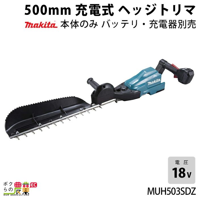 【美品】マキタ ヘッジトリマ バッテリ２本・充電器付　MUH503SDGX Amazon | マキタ(makita) 刈込幅500ミリ充電式ヘッジトリマ