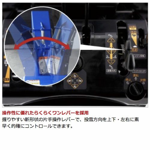 ヤマハの除雪機本体YT1390X+B90ならボクらの農業EC