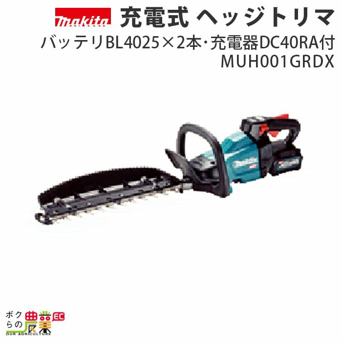 在庫有】マキタ 40Vmax用 充電式 ヘッジトリマー MUH001GZ 本体のみ