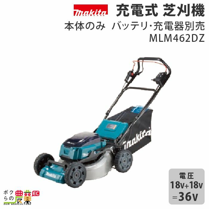 マキタ 充電式 芝刈機 MLM532DZ 本体のみ バッテリ・充電器別売り 芝