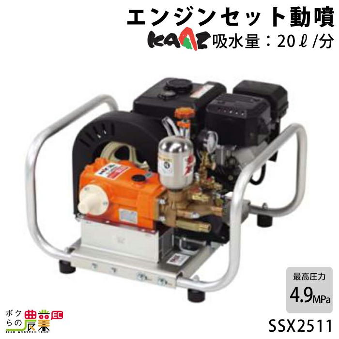 長崎発 セット動噴 カーツ S20 エンジン ホンダGX110 ホース付 中古 