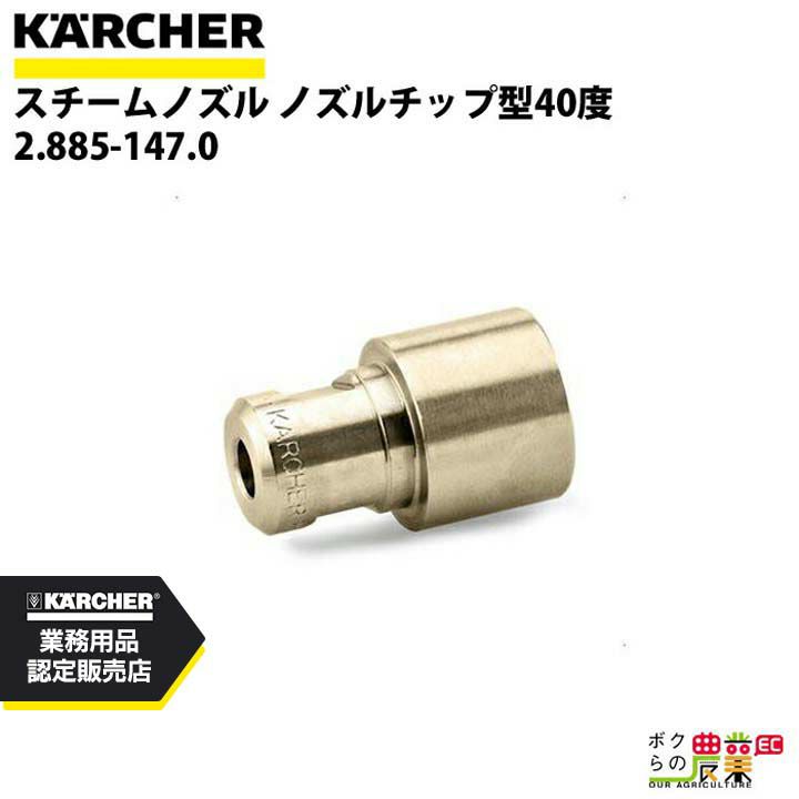 中古】(非常に良い)ケルヒャー フォームノズル+タンク EASYLock 042  