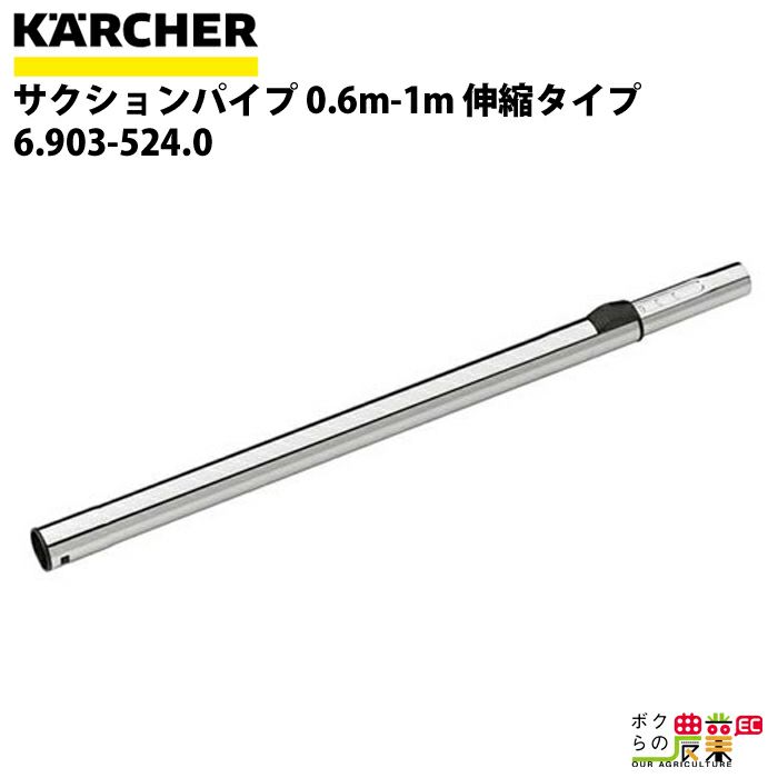 ケルヒャー 円錐型スプレッダー 150～500cm MC50専用オプション 2.851