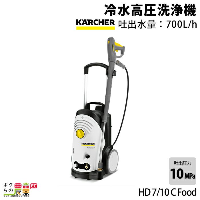 ケルヒャー 温水高圧洗浄機 HDS 8/20 G 1.210-920.0 | ボクらの農業EC本店