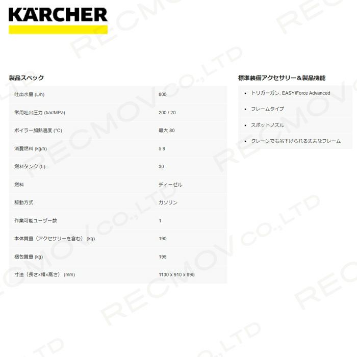 ケルヒャー 高圧洗浄機 エンジン式 高圧洗浄機 HDS 8/20 G 1.210-920.0