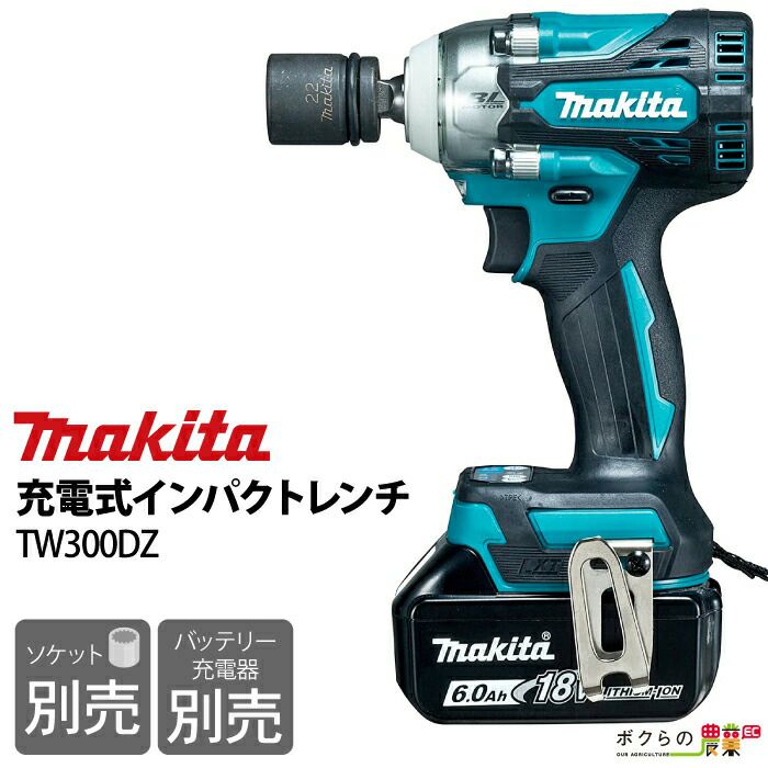 マキタ makita 充電式 インパクトレンチ TW300DZ 18V 本体のみ 最大