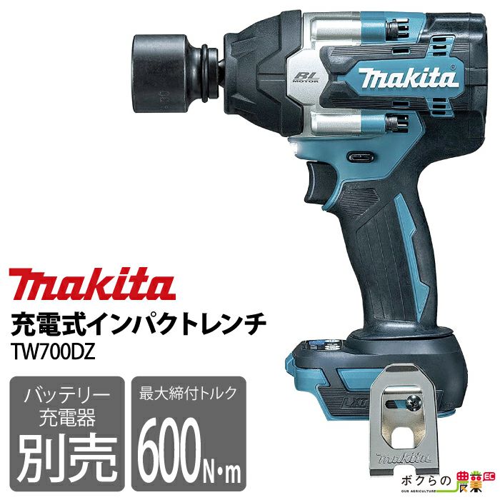 マキタ makita 充電式 インパクトレンチ TW700DZ 本体のみ 電動工具