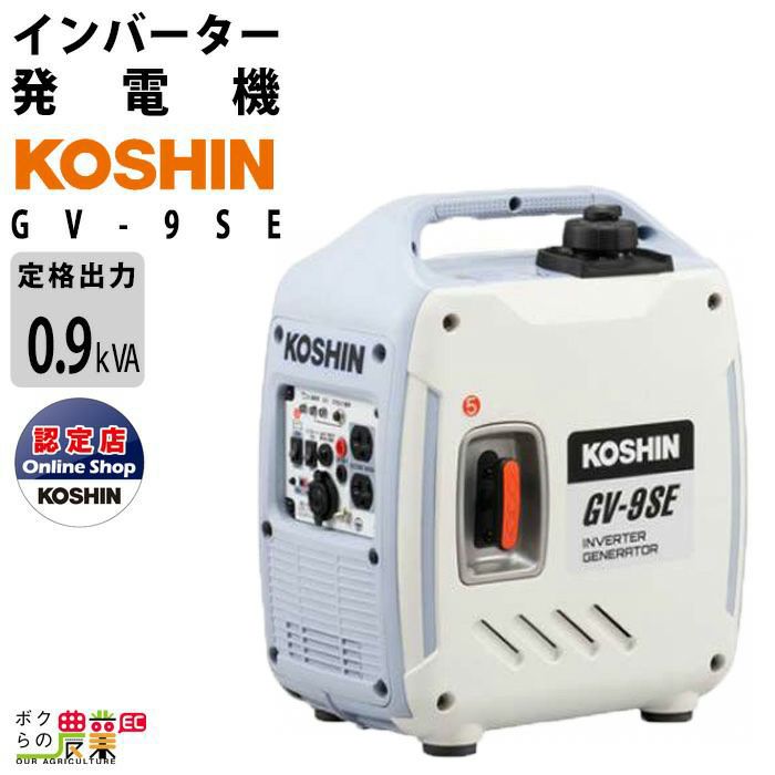 試運転程度】 なっ KOSHIN GV-16i インバーター ポータブル発電機