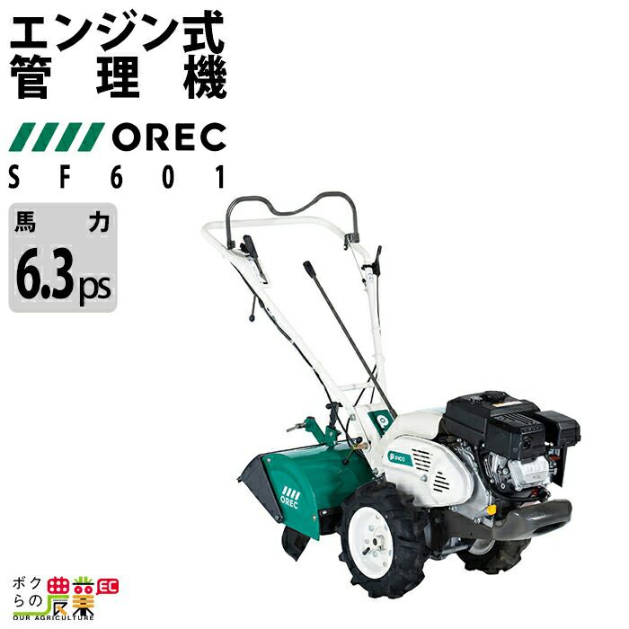 共立の耕運機（6馬力以上）KR601ならボクらの農業EC