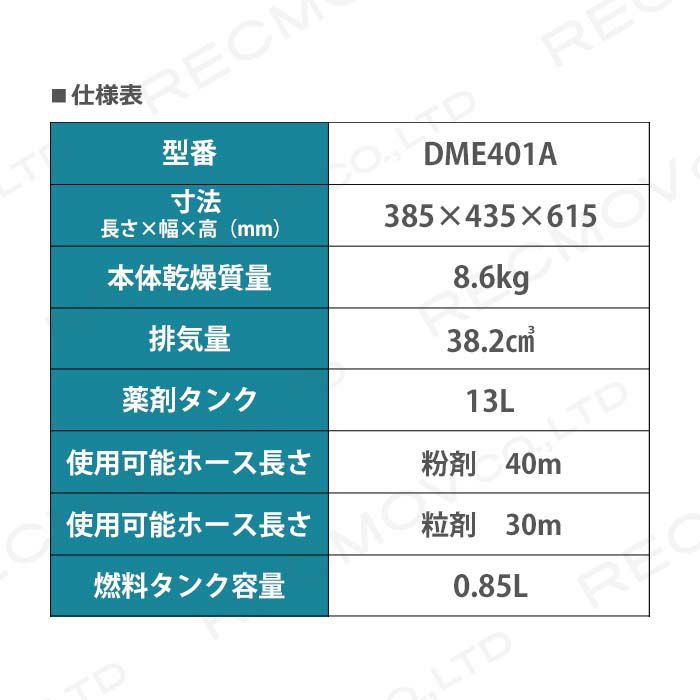 共立の背負い式散布機DME401Aならボクらの農業EC