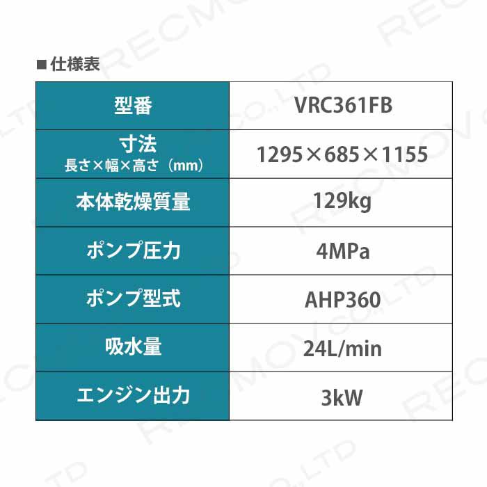 共立 KIORITZ 自走式キャリー動噴機 VRC361FB | ボクらの農業EC本店