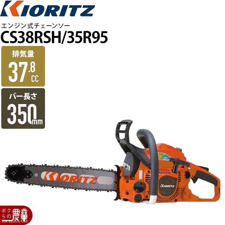 共立 kioritzチェンソー csv5001 ねえ