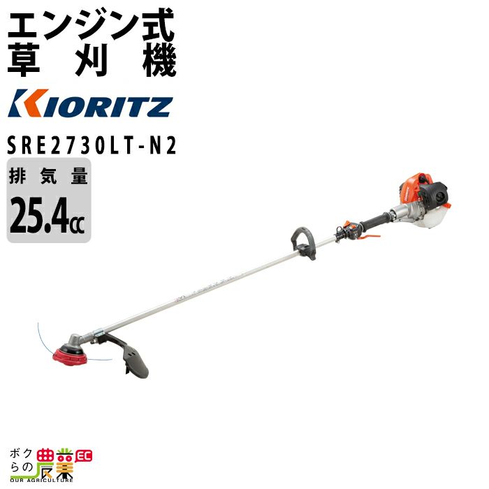 百貨店 KIORITZ 共立 一般草刈用 刈払機 SRE2230UT Uハンドル 草刈機 やまびこ