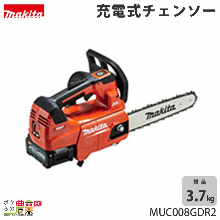 7000円値下げ！！！【未使用】マキタ makita MUC002GRDX 充電 