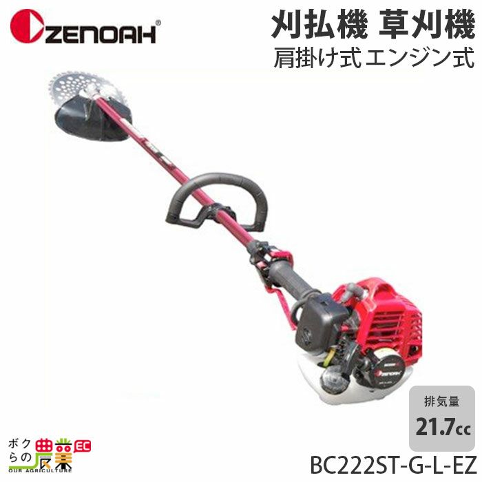 ゼノア エンジン草刈機 BC2211SEZ （Y-2） - 農業