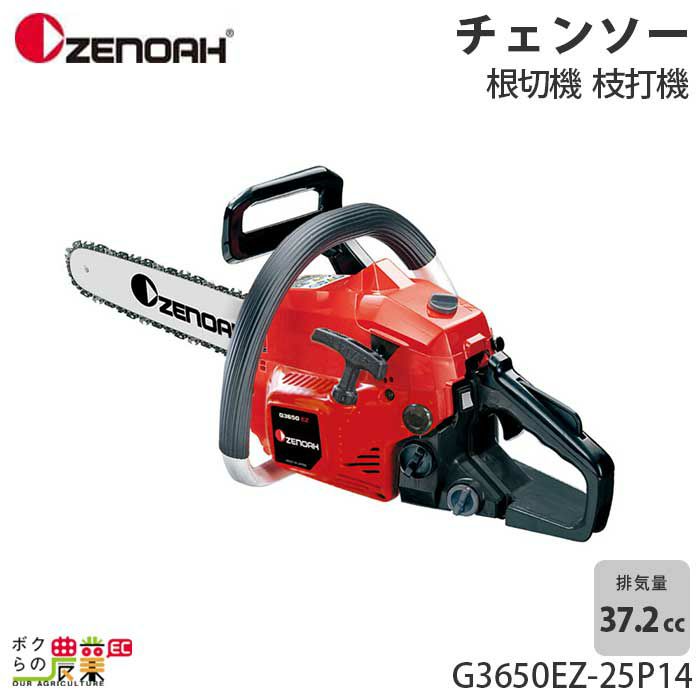 ゼノアのエンジン式チェンソー967933580ならボクらの農業EC 