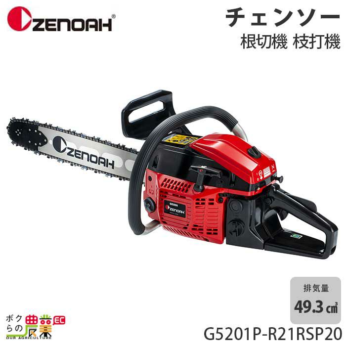 ゼノア チェンソー G451AVS 45cc 寄り プロ機 チェンソー ハイパワー
