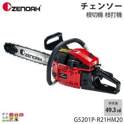 排気量41cc～50cc | ボクらの農業EC本店