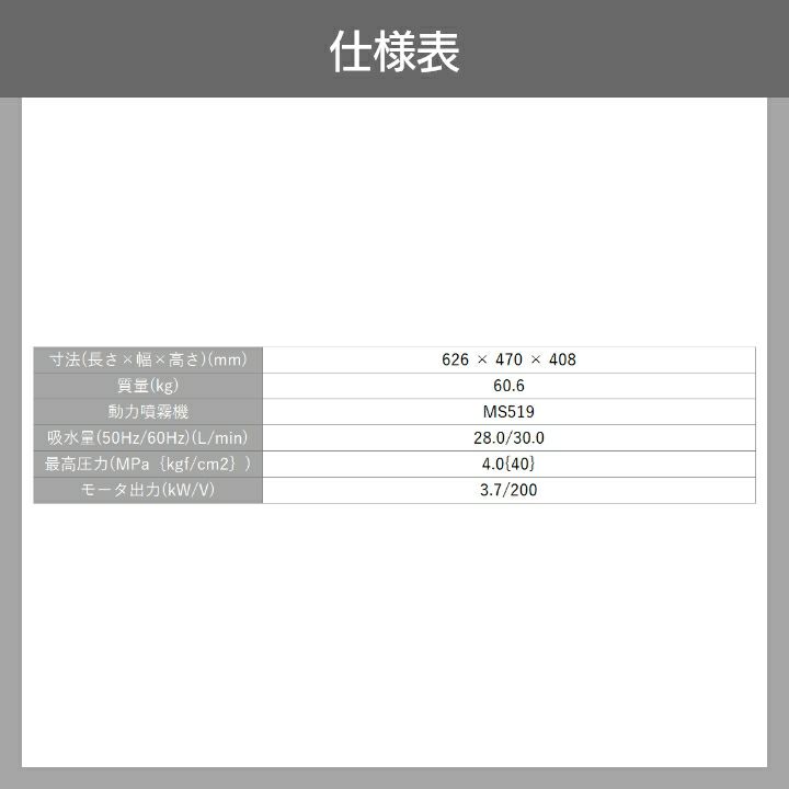 丸山製作所 プレミアムモーターセット動噴 アドバンスフロー動噴